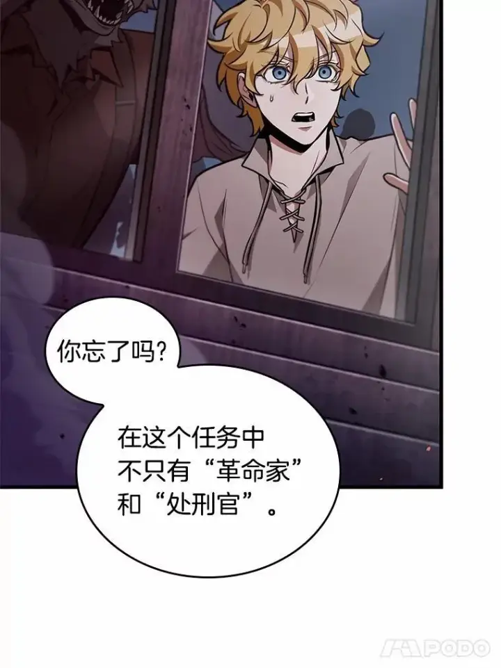 漫画《全知读者视角》231.冒牌革命家第18张图