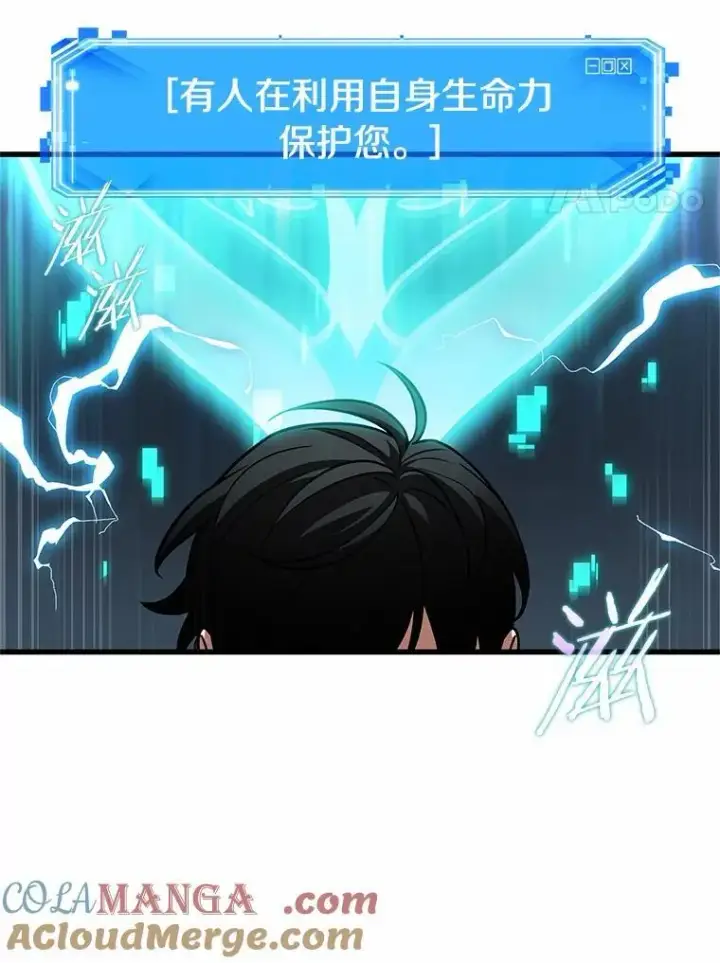 漫画《全知读者视角》231.冒牌革命家第21张图
