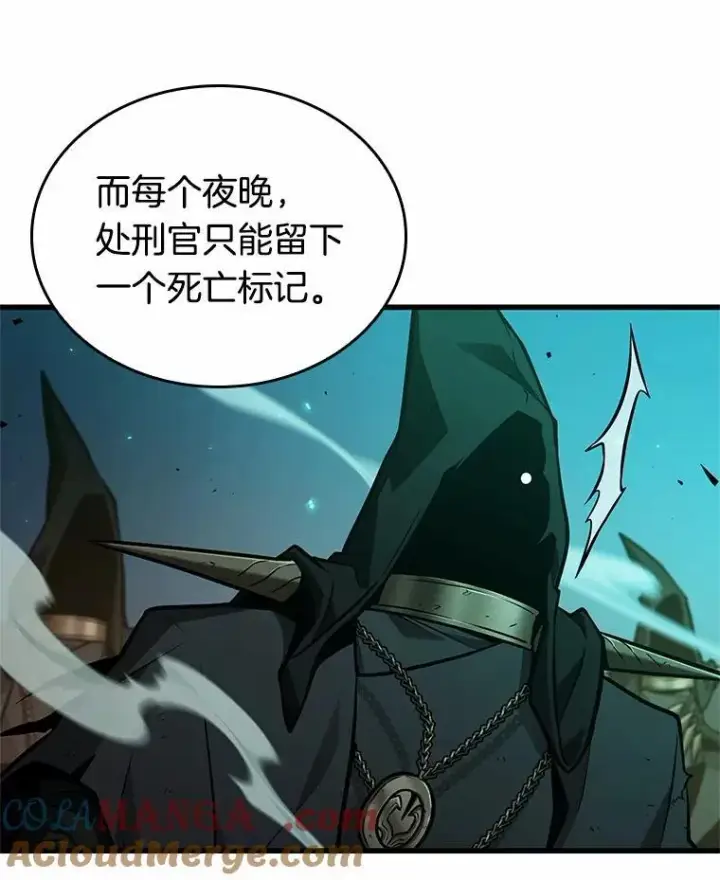 漫画《全知读者视角》231.冒牌革命家第25张图
