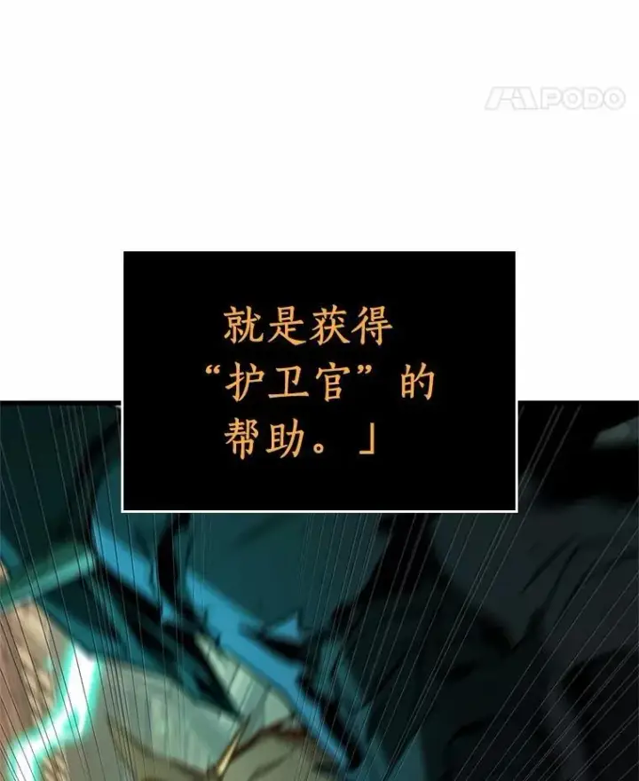 漫画《全知读者视角》231.冒牌革命家第28张图