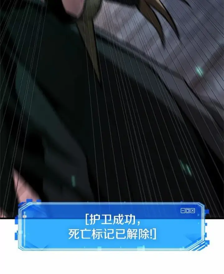 漫画《全知读者视角》231.冒牌革命家第30张图