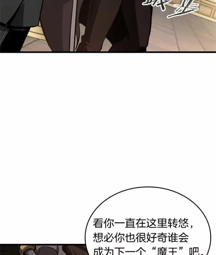 漫画《全知读者视角》231.冒牌革命家第36张图