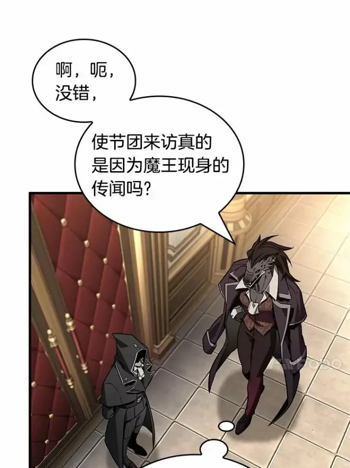 漫画《全知读者视角》231.冒牌革命家第38张图