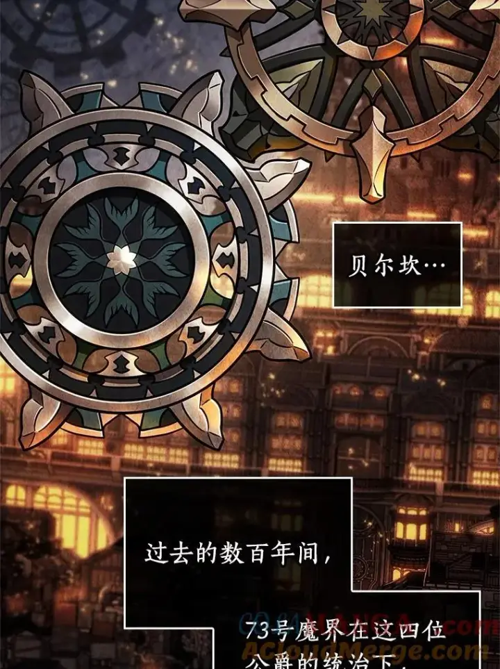 漫画《全知读者视角》231.冒牌革命家第41张图