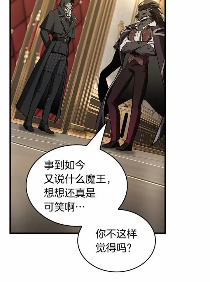 漫画《全知读者视角》231.冒牌革命家第43张图