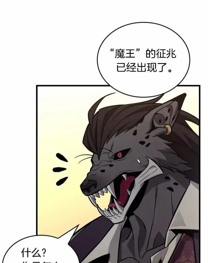 漫画《全知读者视角》231.冒牌革命家第44张图