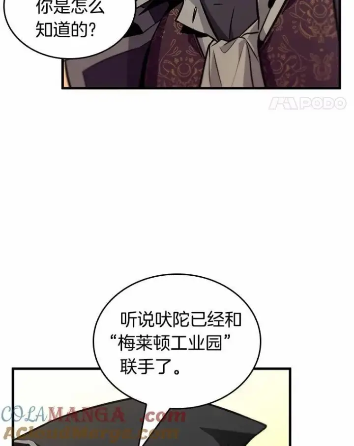漫画《全知读者视角》231.冒牌革命家第45张图