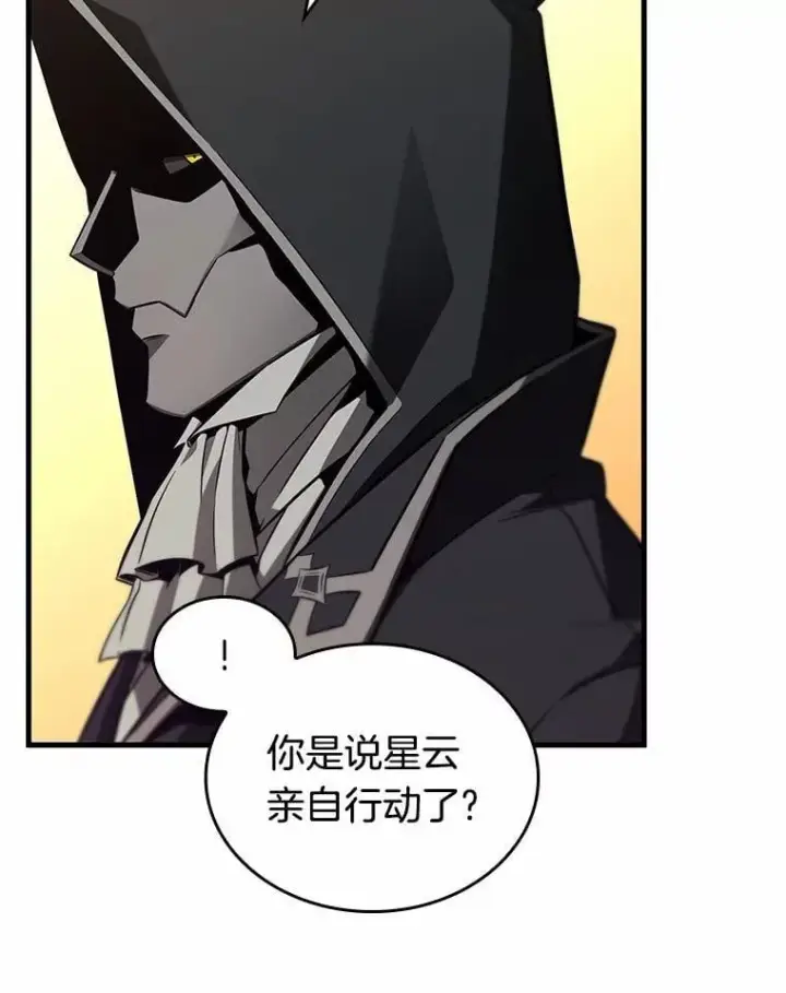 漫画《全知读者视角》231.冒牌革命家第46张图