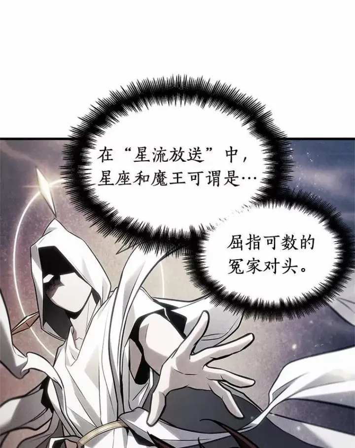 漫画《全知读者视角》231.冒牌革命家第47张图