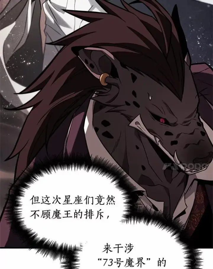 漫画《全知读者视角》231.冒牌革命家第48张图