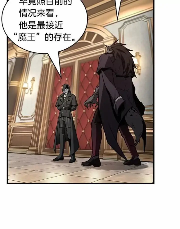 漫画《全知读者视角》231.冒牌革命家第50张图