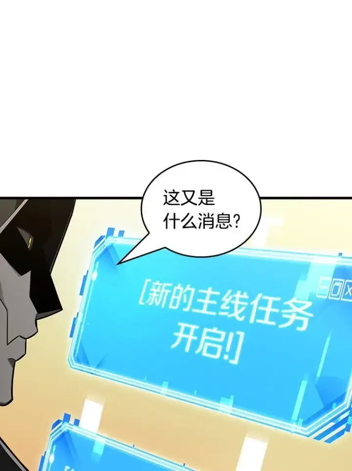漫画《全知读者视角》231.冒牌革命家第52张图