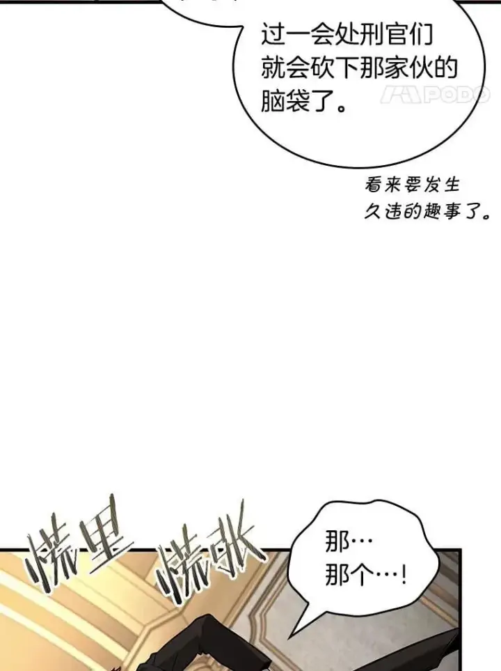 漫画《全知读者视角》231.冒牌革命家第55张图