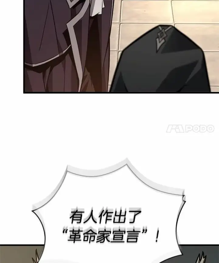漫画《全知读者视角》231.冒牌革命家第58张图
