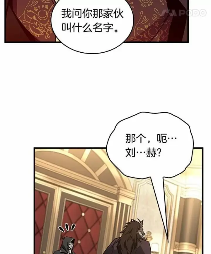 漫画《全知读者视角》231.冒牌革命家第62张图