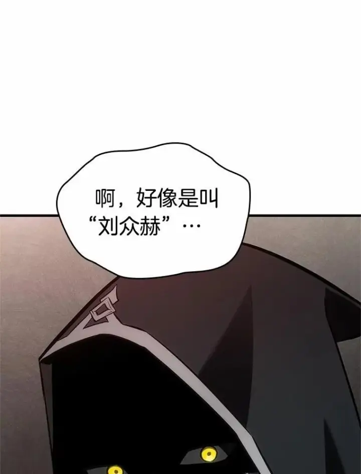 漫画《全知读者视角》231.冒牌革命家第64张图