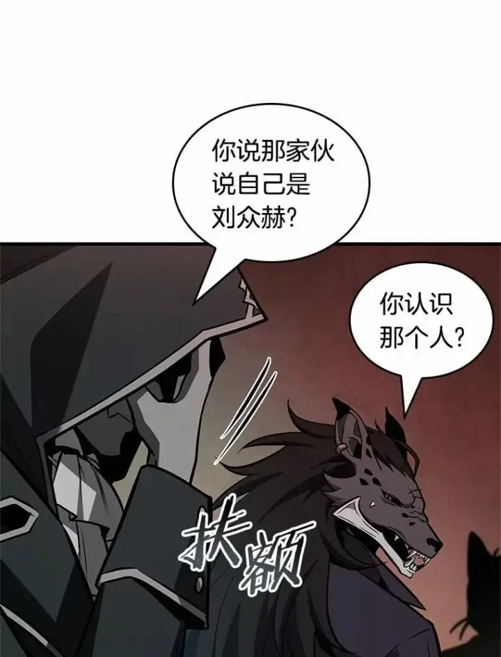 漫画《全知读者视角》231.冒牌革命家第66张图