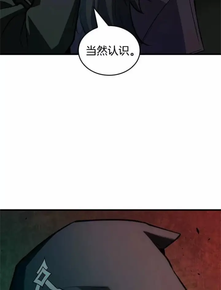 漫画《全知读者视角》231.冒牌革命家第67张图