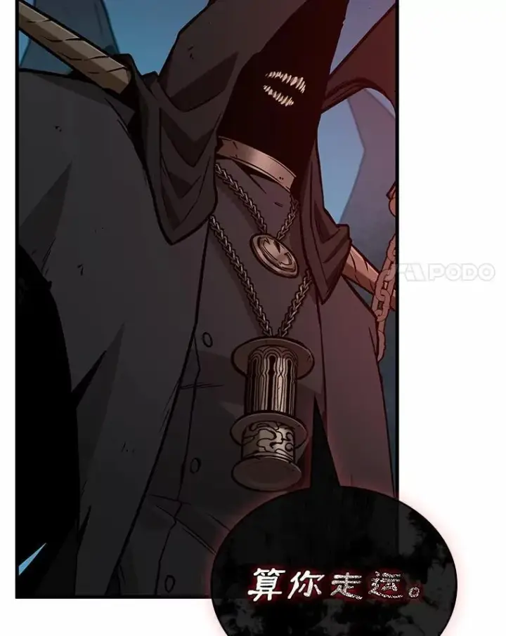 漫画《全知读者视角》231.冒牌革命家第75张图