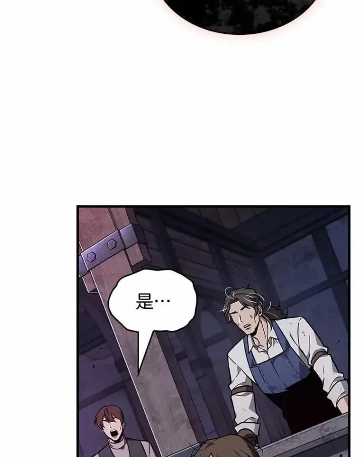 漫画《全知读者视角》231.冒牌革命家第76张图