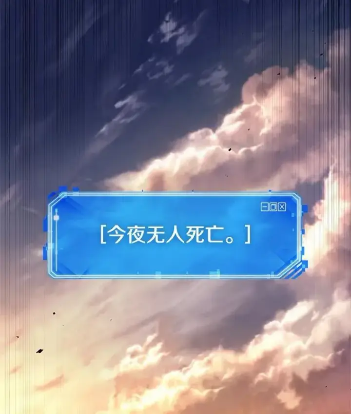 漫画《全知读者视角》231.冒牌革命家第79张图