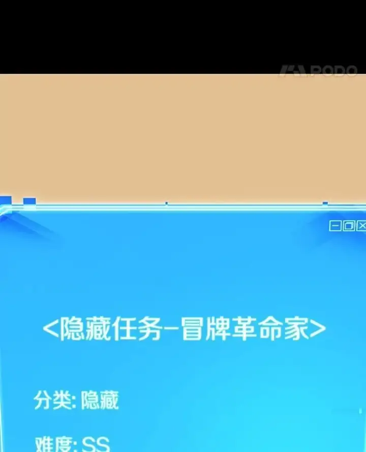 漫画《全知读者视角》231.冒牌革命家第86张图