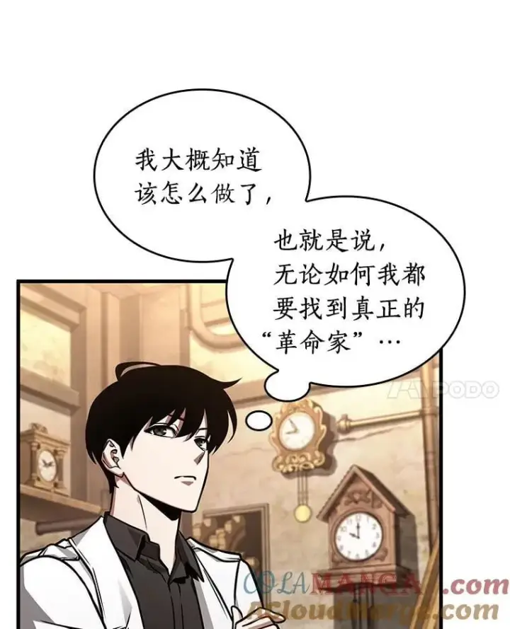 漫画《全知读者视角》231.冒牌革命家第89张图