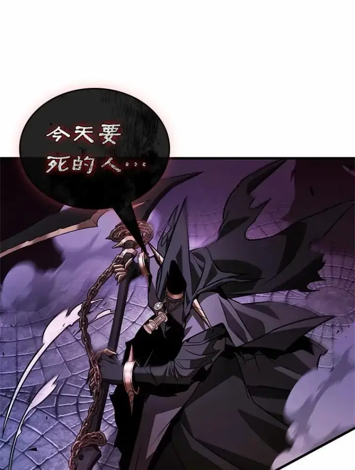 漫画《全知读者视角》232.冒牌革命家第112张图