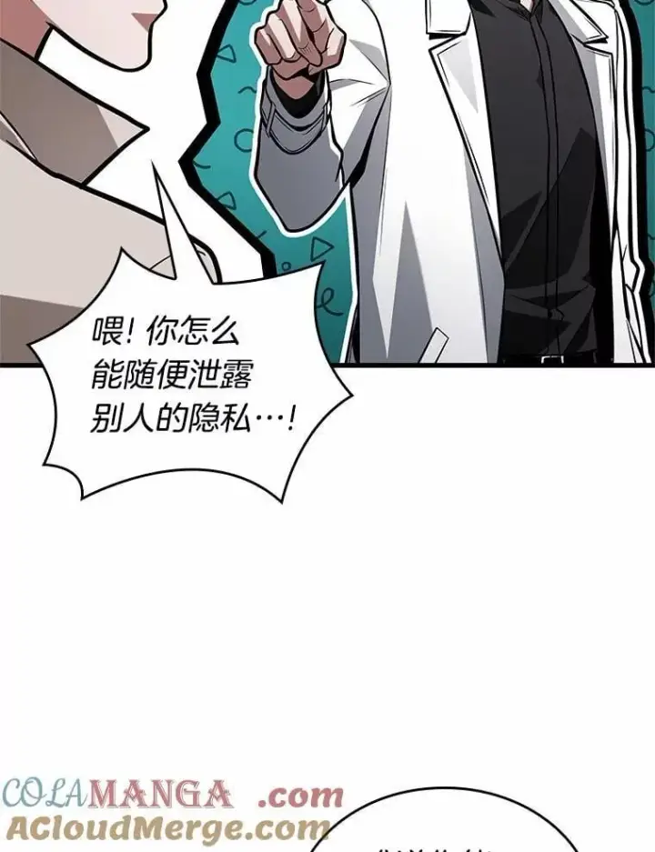 漫画《全知读者视角》232.冒牌革命家第17张图