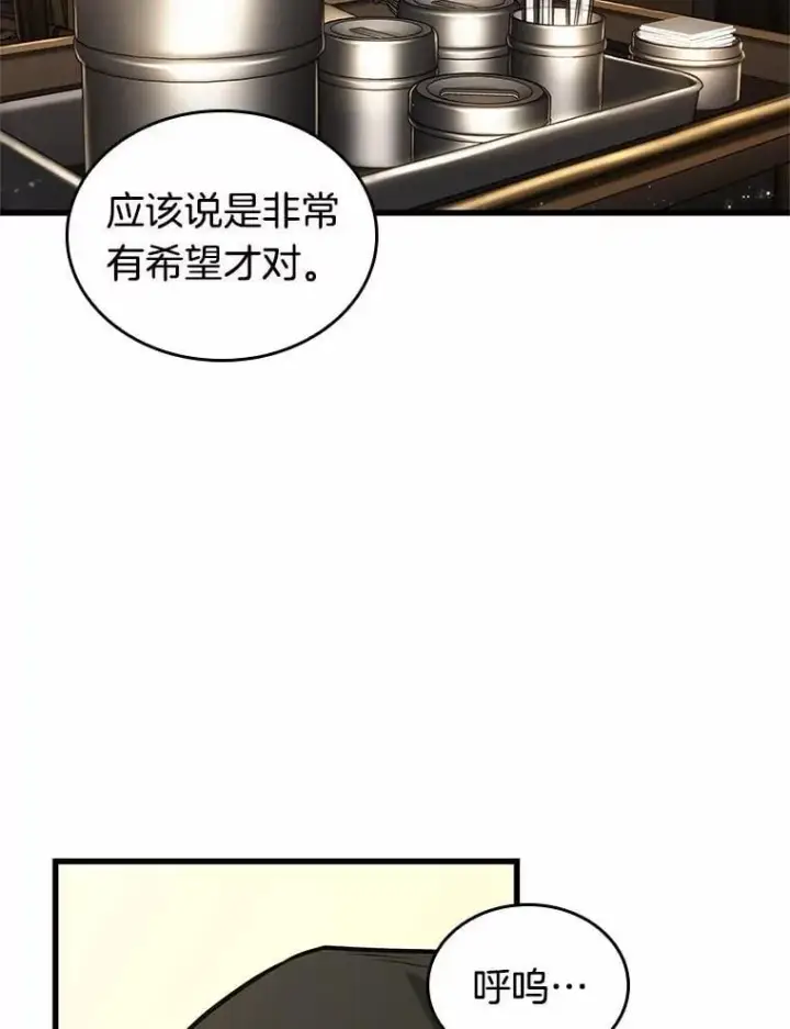漫画《全知读者视角》232.冒牌革命家第20张图