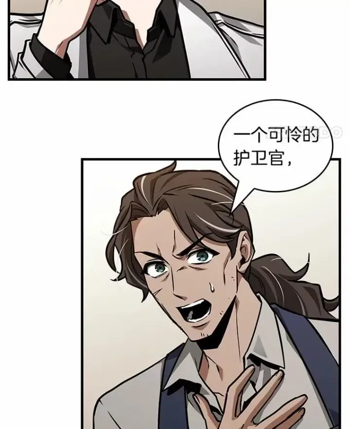 漫画《全知读者视角》232.冒牌革命家第31张图
