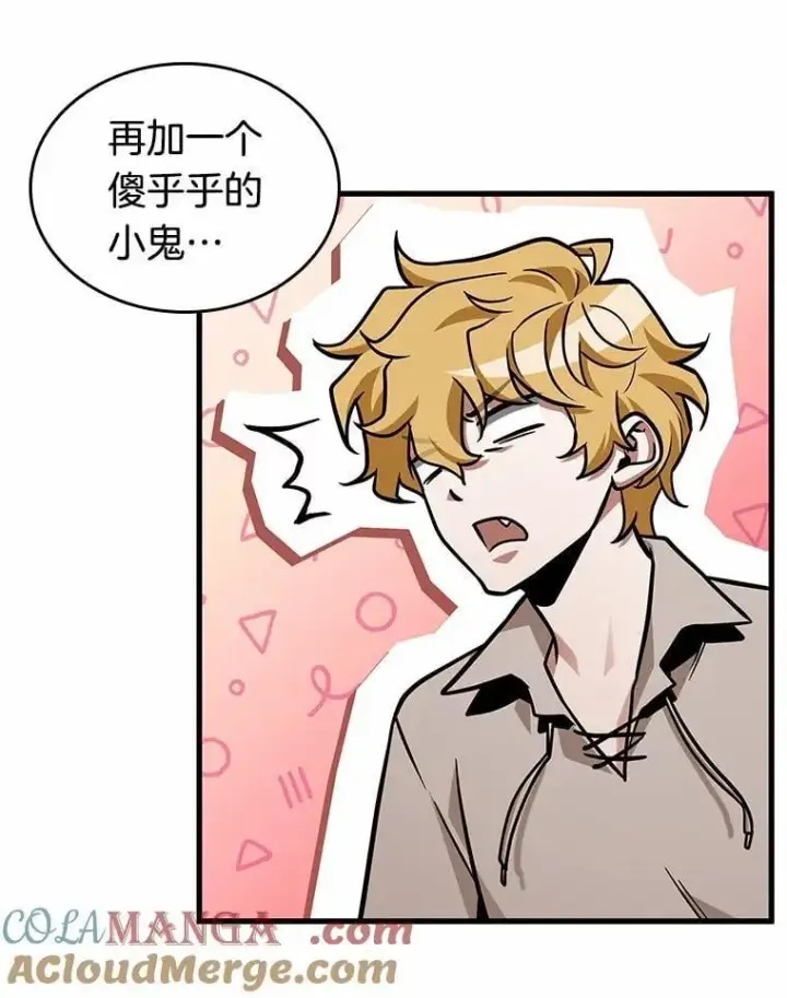 漫画《全知读者视角》232.冒牌革命家第33张图