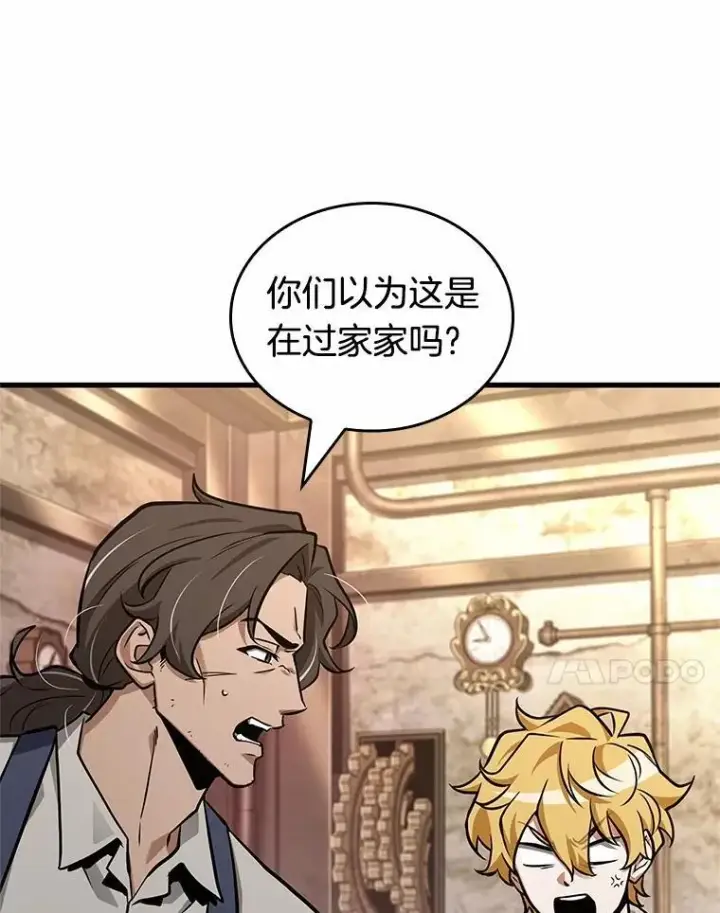 漫画《全知读者视角》232.冒牌革命家第34张图