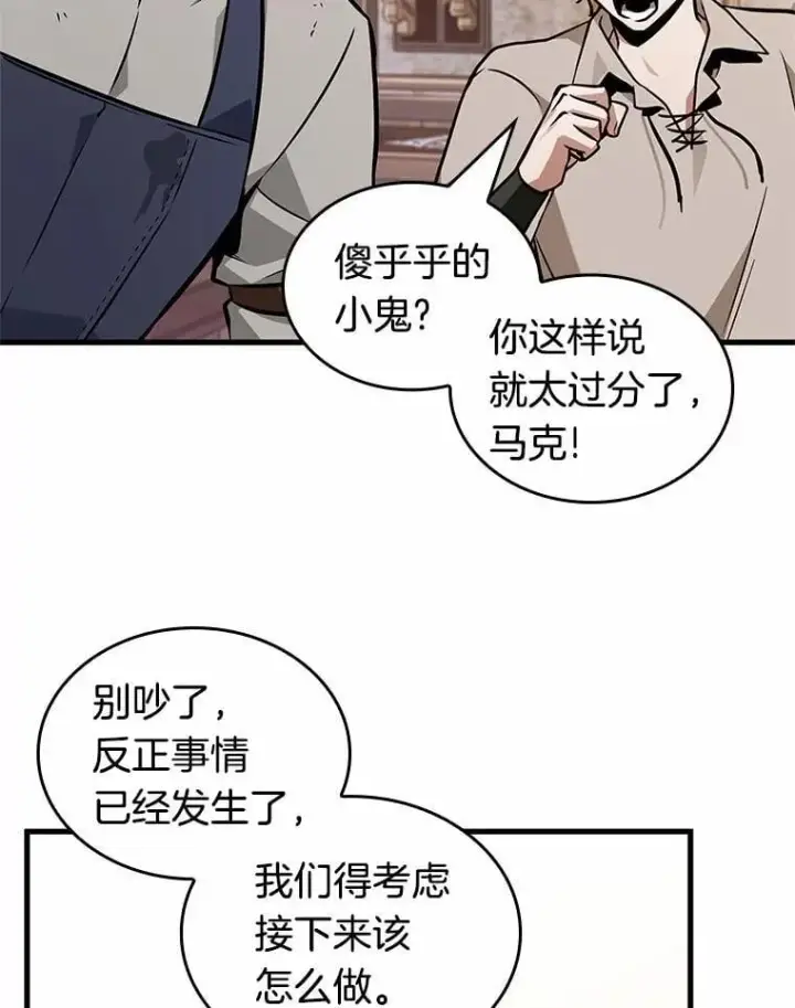 漫画《全知读者视角》232.冒牌革命家第35张图