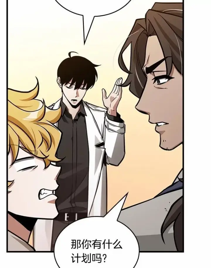 漫画《全知读者视角》232.冒牌革命家第36张图