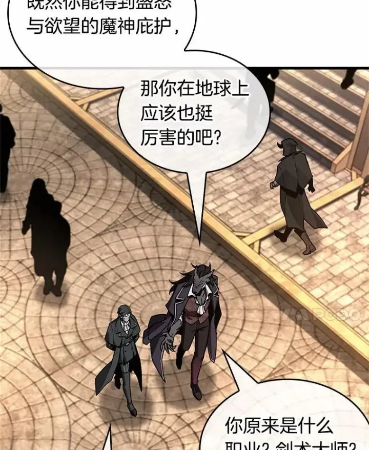 漫画《全知读者视角》232.冒牌革命家第52张图