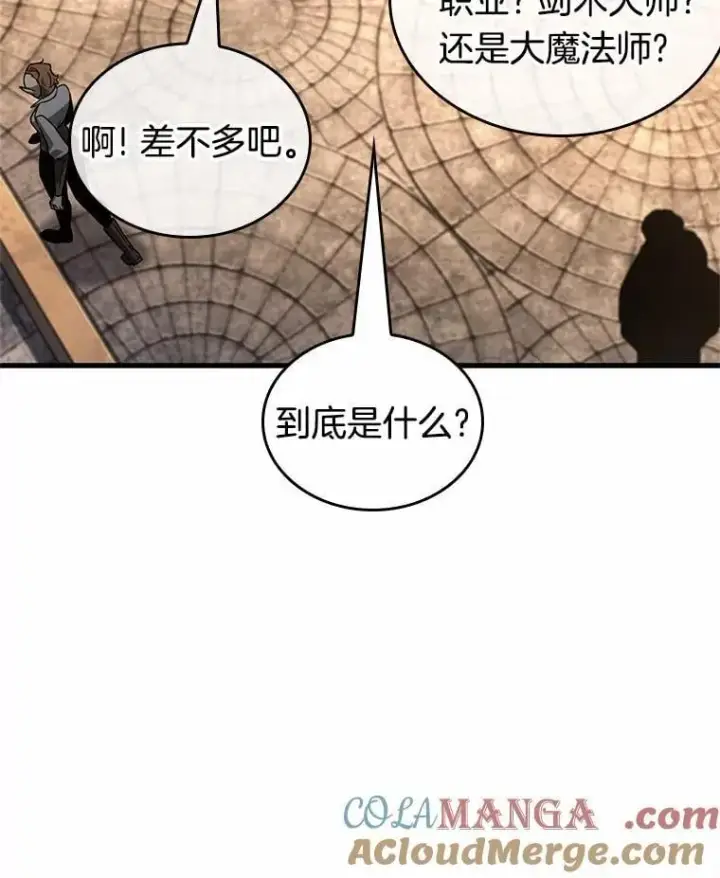 漫画《全知读者视角》232.冒牌革命家第53张图