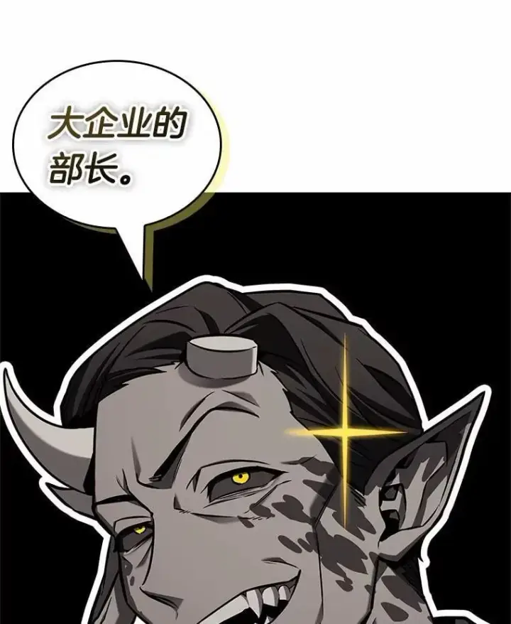 漫画《全知读者视角》232.冒牌革命家第54张图