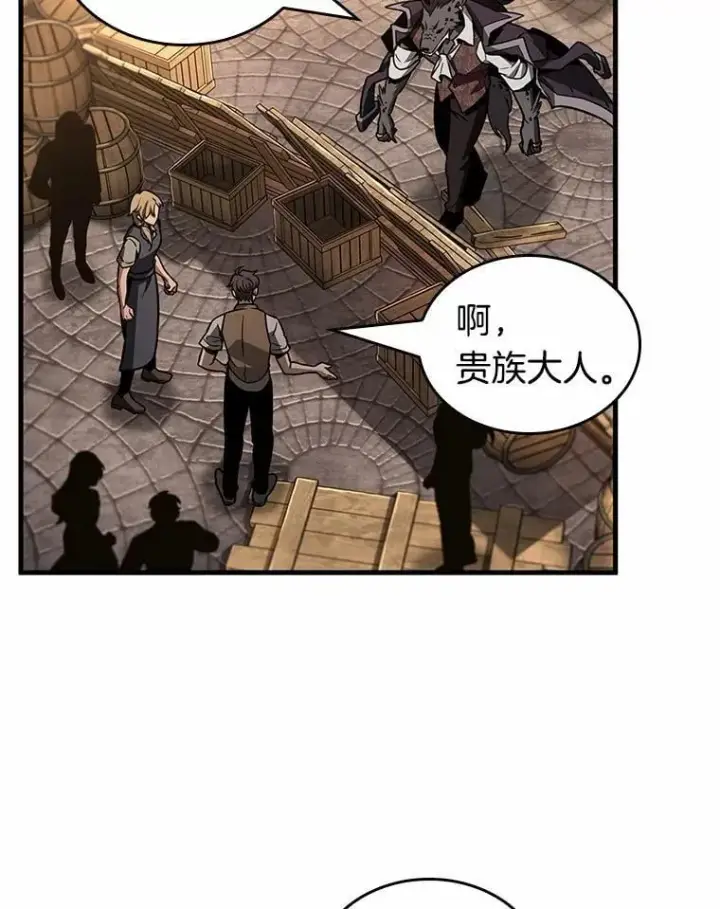 漫画《全知读者视角》232.冒牌革命家第64张图