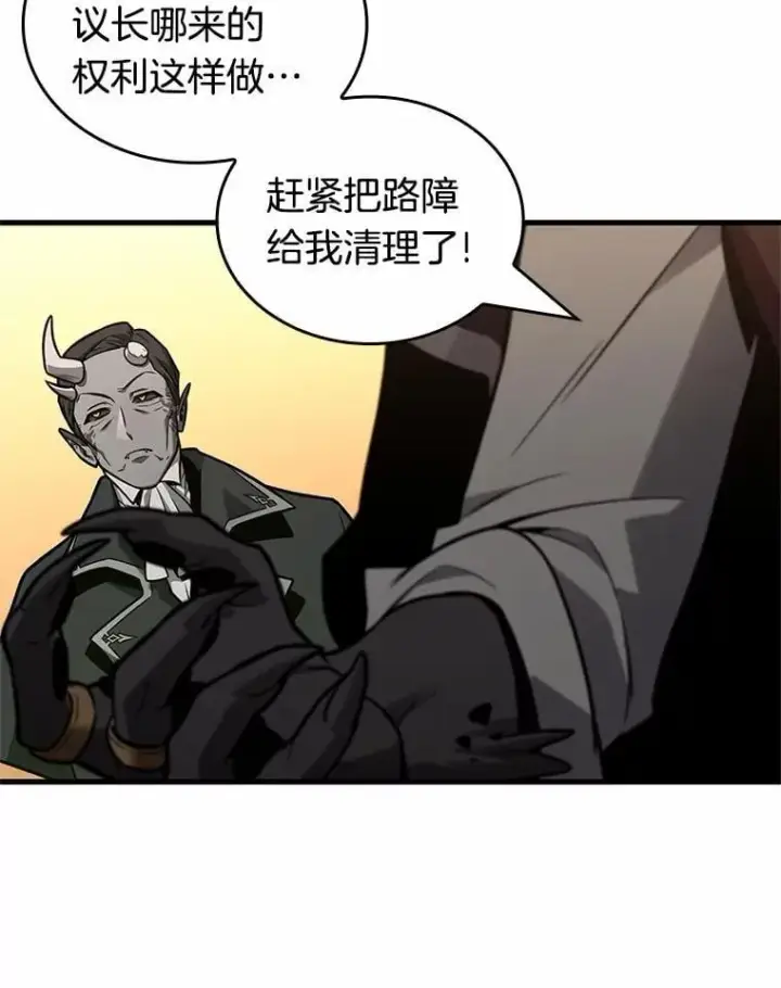 漫画《全知读者视角》232.冒牌革命家第67张图