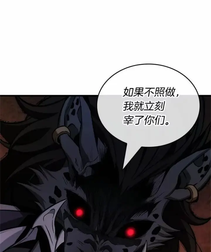 漫画《全知读者视角》232.冒牌革命家第68张图