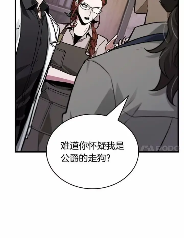 漫画《全知读者视角》232.冒牌革命家第7张图