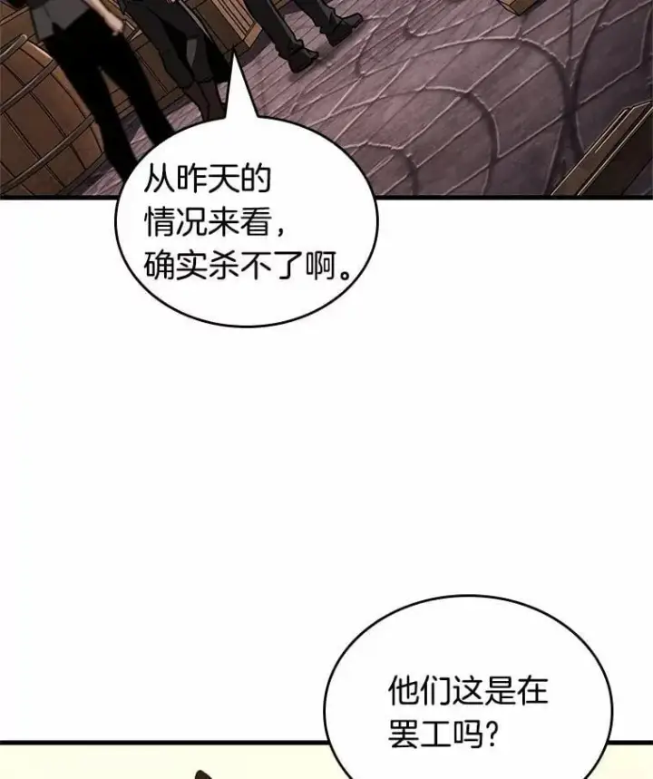 漫画《全知读者视角》232.冒牌革命家第72张图