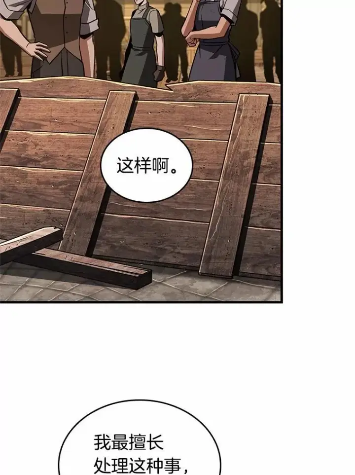漫画《全知读者视角》232.冒牌革命家第75张图