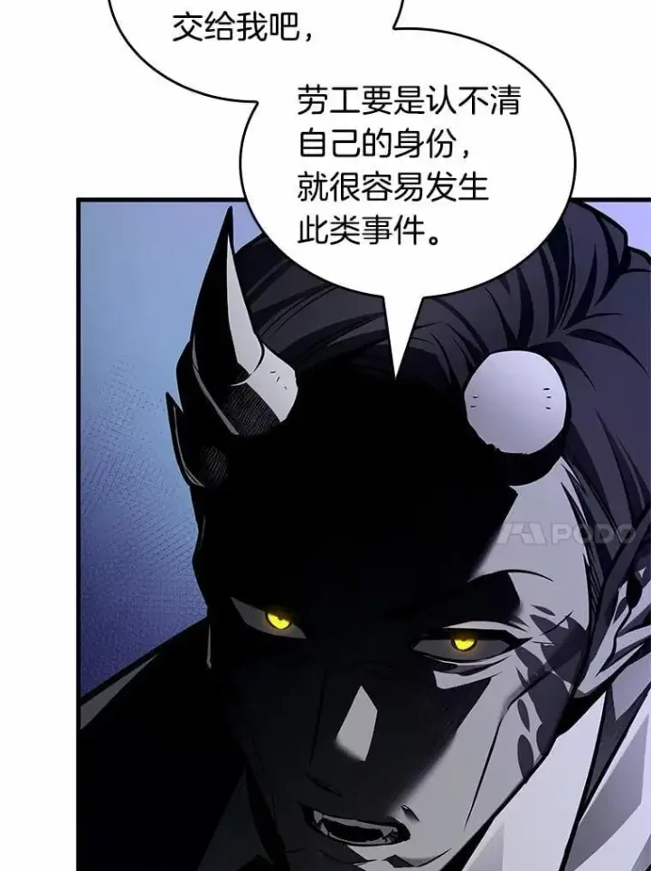 漫画《全知读者视角》232.冒牌革命家第76张图