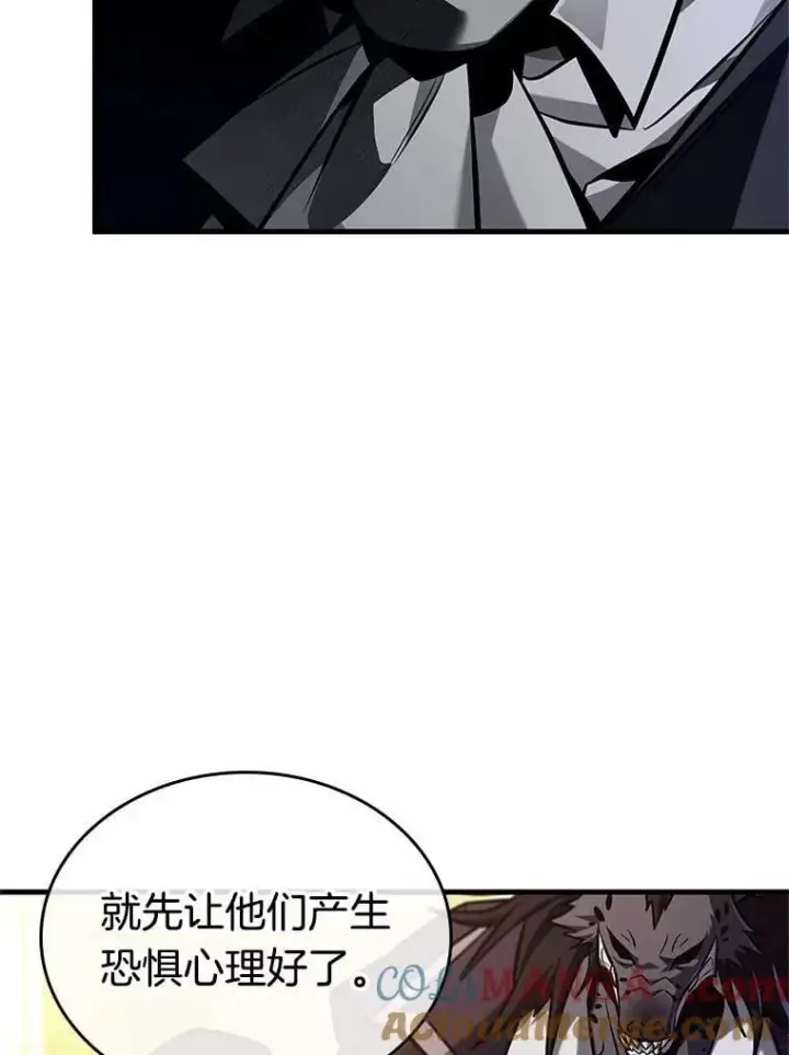 漫画《全知读者视角》232.冒牌革命家第77张图