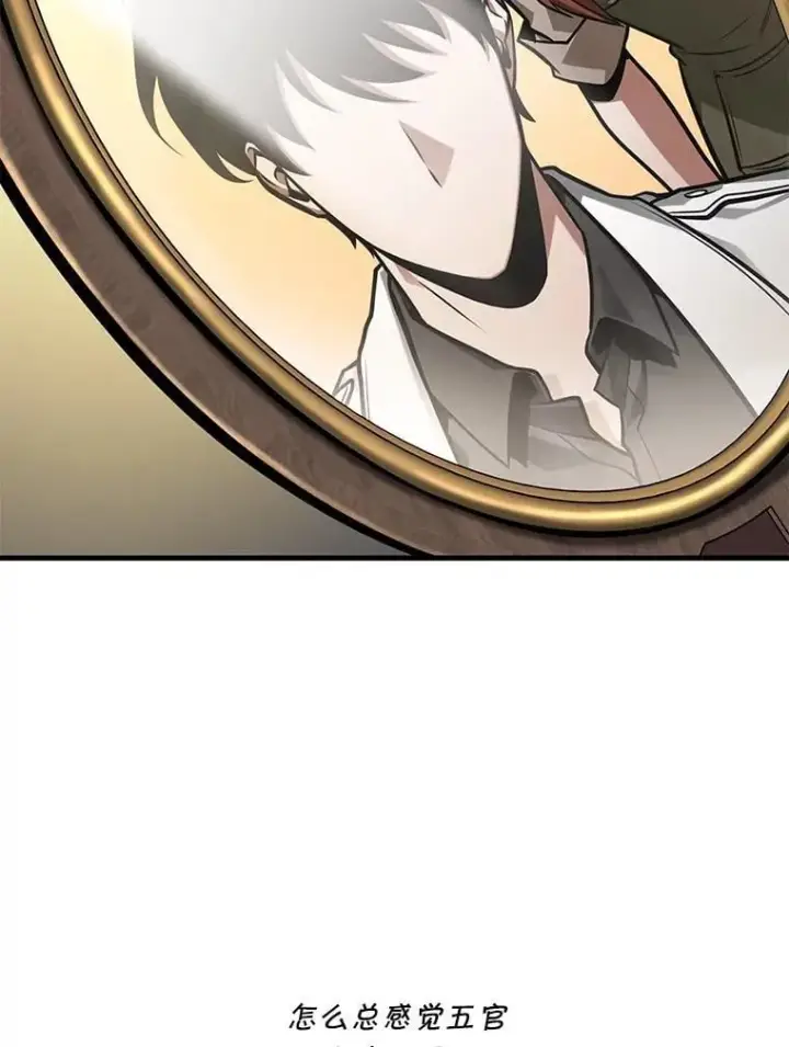 漫画《全知读者视角》232.冒牌革命家第82张图