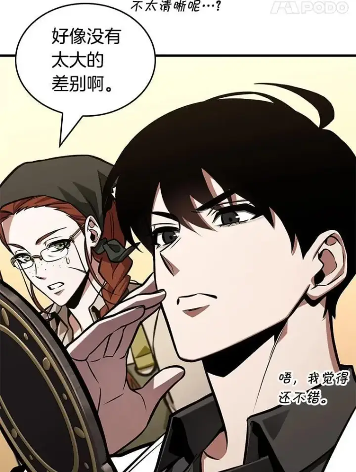 漫画《全知读者视角》232.冒牌革命家第83张图