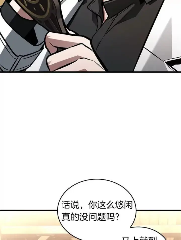 漫画《全知读者视角》232.冒牌革命家第84张图