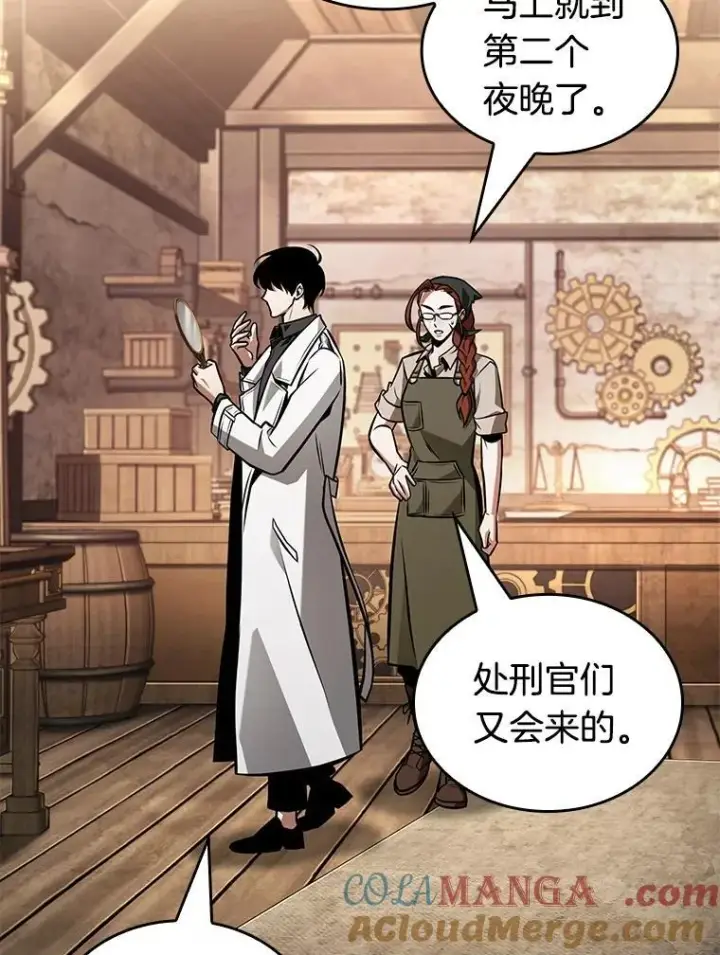 漫画《全知读者视角》232.冒牌革命家第85张图